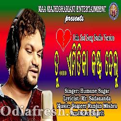 Tu Emitika Kasta Delu - New Sad Song By Human Sagar